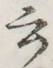 云 위치 확인됨