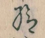 給 위치 확인됨