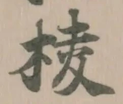 棱 위치 확인됨
