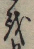 𛄚 위치 확인됨