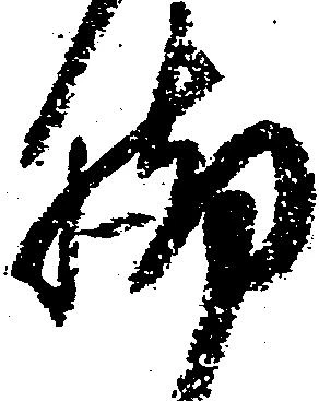 脚 위치 확인됨