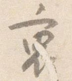 裏 위치 확인됨