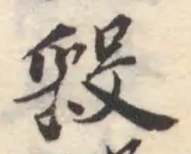 𣪖の位置