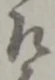 衛 위치 확인됨