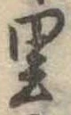 里 위치 확인됨