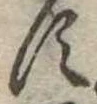 𛁑 위치 확인됨