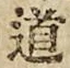 글자 道