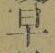 字早