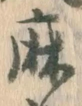 文字麻