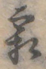 霜 위치 확인됨