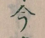 今 위치 확인됨
