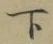 字下