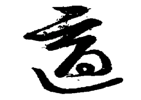 適 위치 확인됨