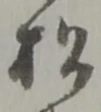松 위치 확인됨