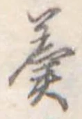 羹 위치 확인됨