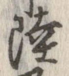 陸 위치 확인됨