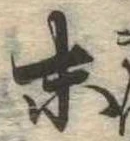 末 위치 확인됨