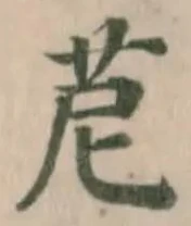 苨 위치 확인됨