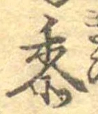 黍 위치 확인됨