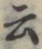 云の位置