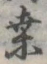 位置定マレル桑