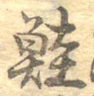 鮭 위치 확인됨