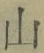 「山」字