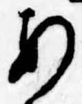 位置定マレル未定