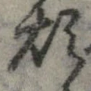 煩 위치 확인됨