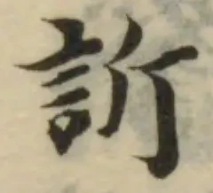 訢 위치 확인됨