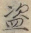 未割り当ての位置