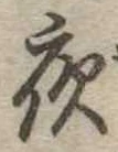 夜 위치 확인됨