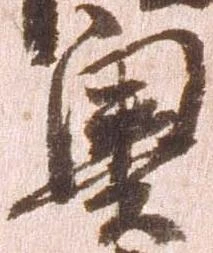 奥 위치 확인됨