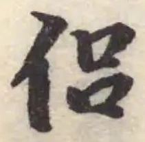 侶 위치 확인됨