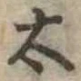 太 위치 확인됨