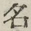 「名」字
