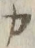 “カ”字
