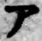 文字ア