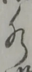 水 위치 확인됨
