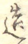 造 위치 확인됨
