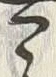 文字之