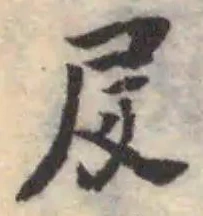 𡰫 위치 확인됨