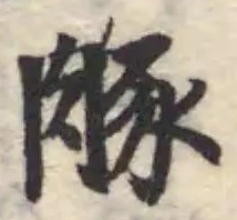 豚 위치 확인됨