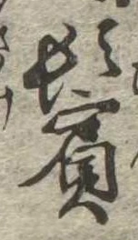 鬢 위치 확인됨