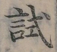 試 위치 확인됨