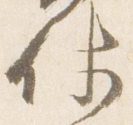 Đã định vị 仗