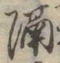 隔 위치 확인됨