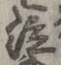 泣 위치 확인됨