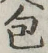 包 위치 확인됨