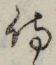 侍 위치 확인됨